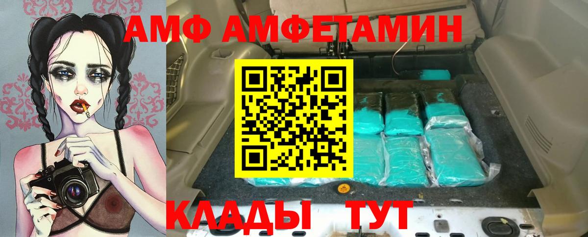 АМФ Premium Новоалтайск
