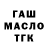 Канабис AK-47 tak3shi