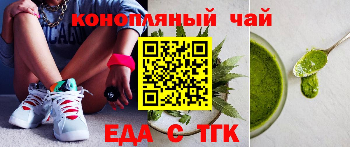 Новоалтайск  Печенье с ТГК конопля  Вход с VPN 