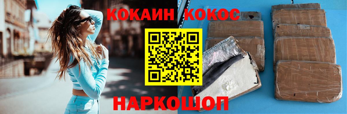 Кокаин 97%  Вход с VPN  COCAIN 97%  Новоалтайск 