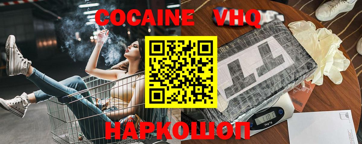 COCAIN 97% Новоалтайск
