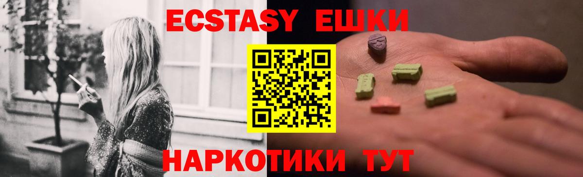 Ecstasy  ЭКСТАЗИ 280 MDMA  Новоалтайск  Вход с VPN  Экстази 300 mg 