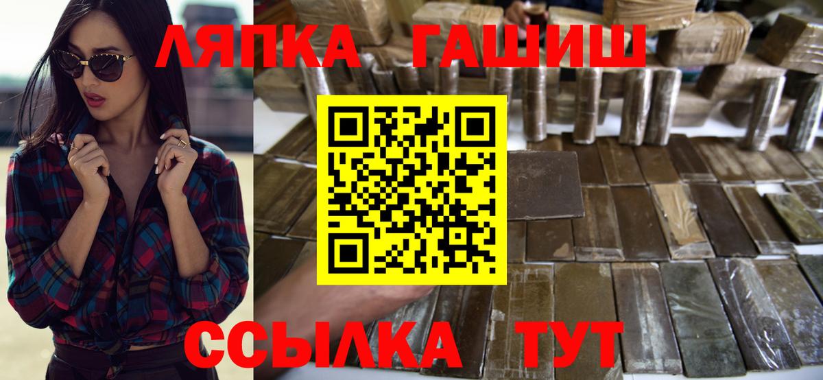 Гашиш  ГАШИШ VHQ  Вход с VPN  Новоалтайск 