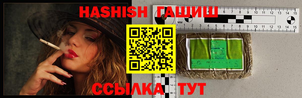 ГАШ гашик Новоалтайск