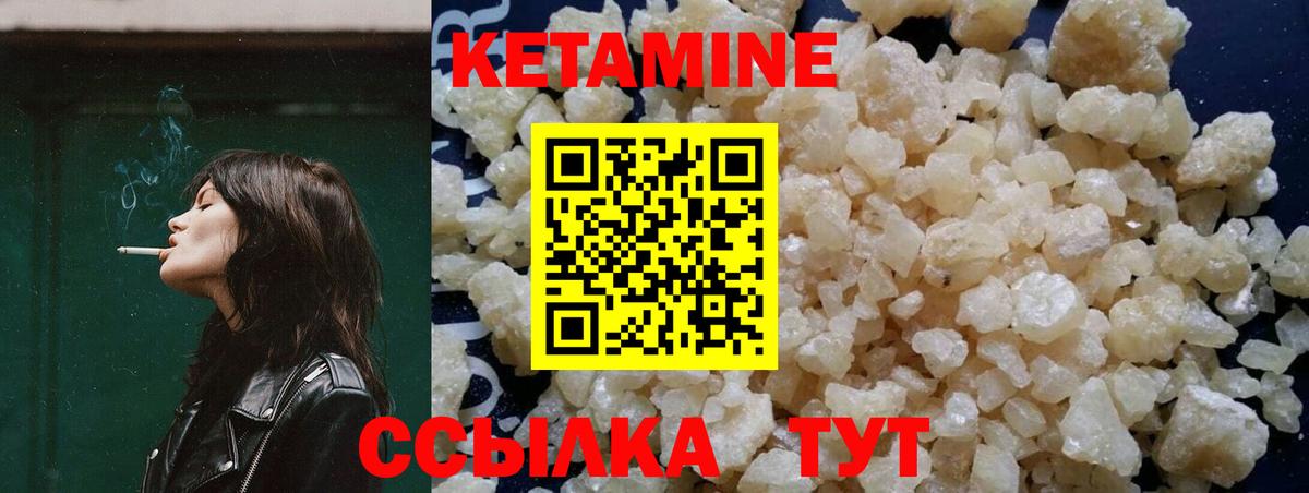 Кетамин ketamine  hydra ССЫЛКА  Кетамин VHQ  Новоалтайск  Вход с VPN 