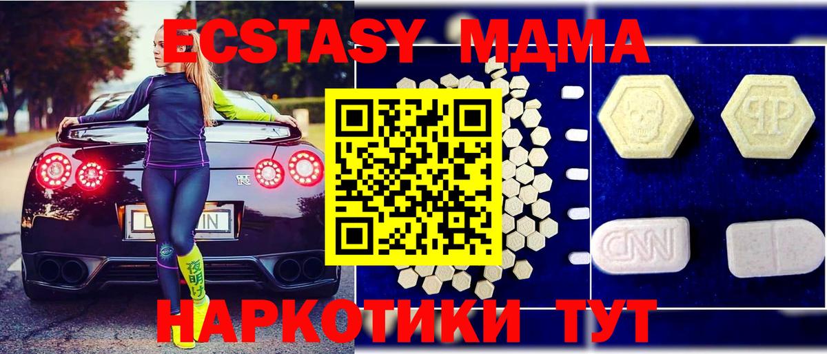 МДМА VHQ Новоалтайск