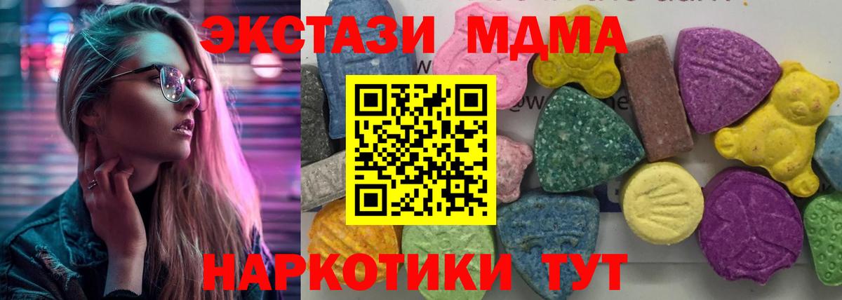 MDMA молли  МДМА  Новоалтайск  Вход с VPN  МДМА Molly 
