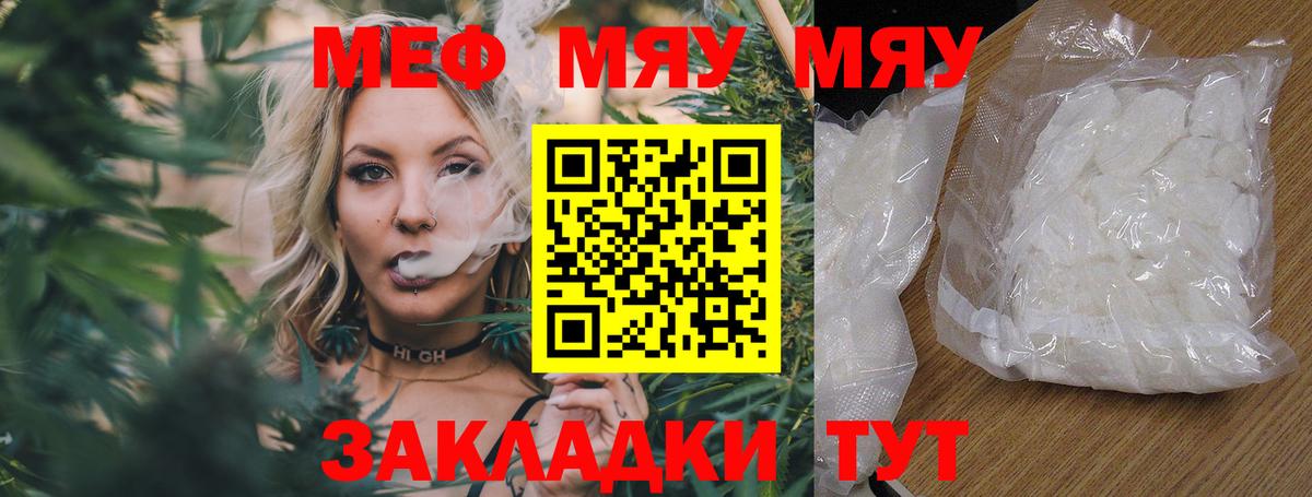 МЯУ-МЯУ 4 MMC  Меф  Новоалтайск  Вход с VPN 