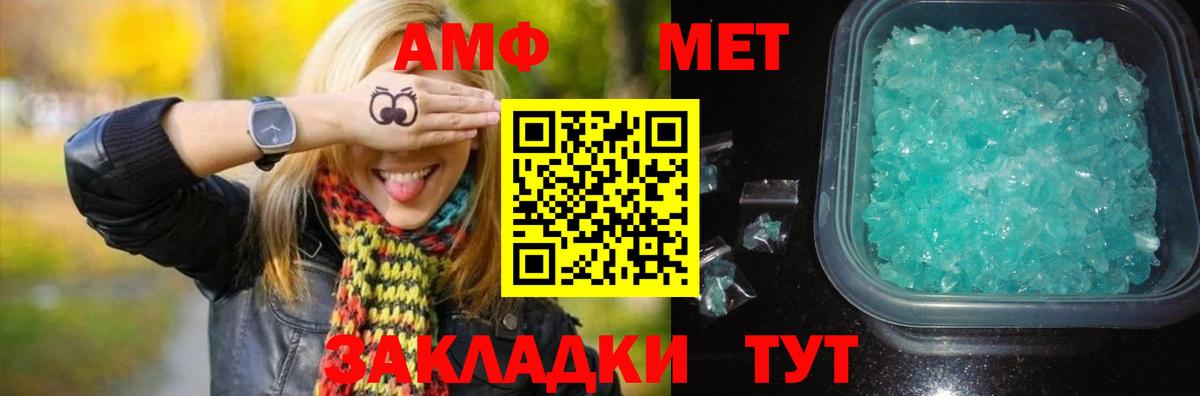 МЕТАМФЕТАМИН  Метамфетамин Декстрометамфетамин 99.9%  Вход с VPN  Метамфетамин Декстрометамфетамин 99.9%  Новоалтайск 