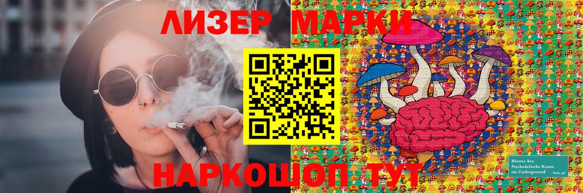 Новоалтайск  Наркотические марки 1,8мг  Наркотические марки  Вход с VPN 