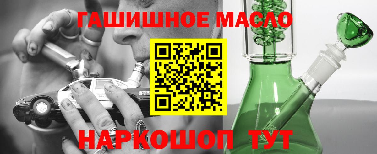 Новоалтайск  Дистиллят ТГК вейп с тгк  Дистиллят ТГК вейп  Вход с VPN 
